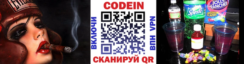 Кодеин Purple Drank  Карачев 