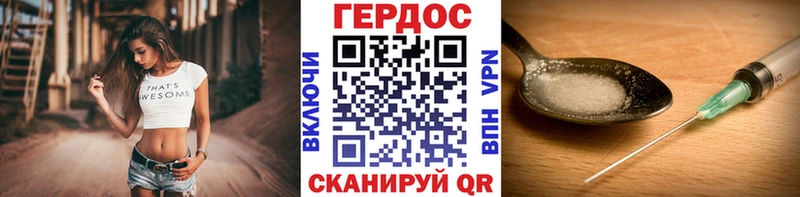 ГЕРОИН VHQ  Карачев 