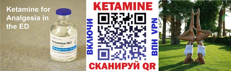 КЕТАМИН ketamine  Карачев 